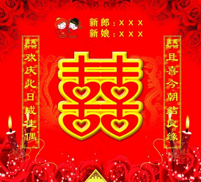结婚背景(6929X6299(DPI:80))psd模版下载