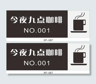 咖啡厅服务员名牌