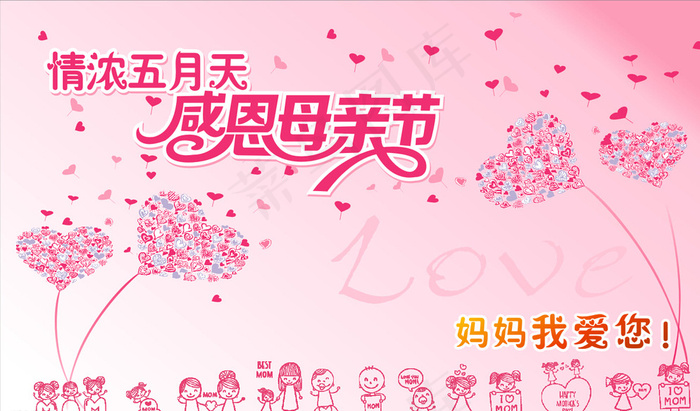 母亲节图片