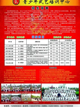 武校彩页模板图片