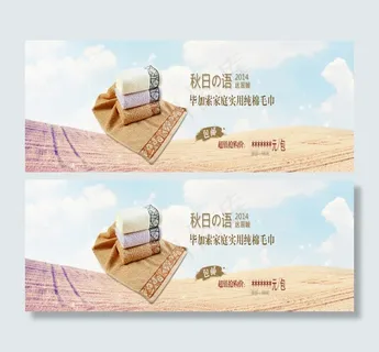 淘宝手机店铺海报免费下载