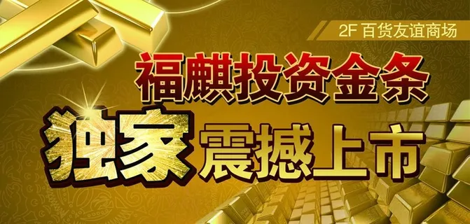 投资金条图片