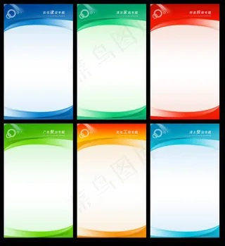 彩色展板背景设计PSD