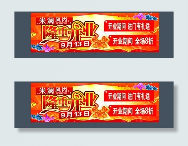 米澜风尚 门面左边墙图片cdr矢量模版下载