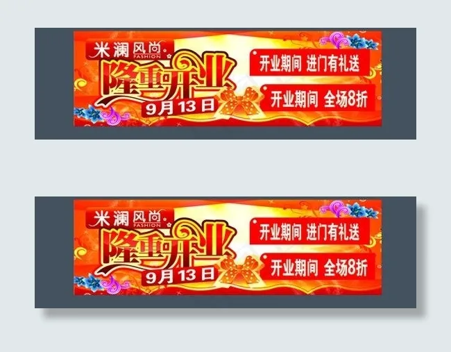 米澜风尚 门面左边墙图片cdr矢量模版下载