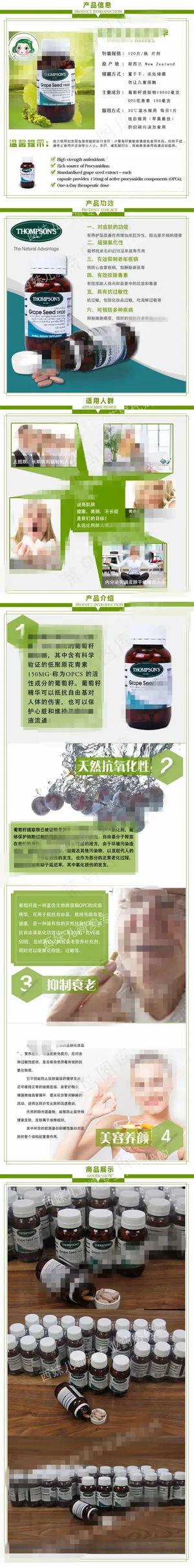 保健品淘宝宝贝详情图