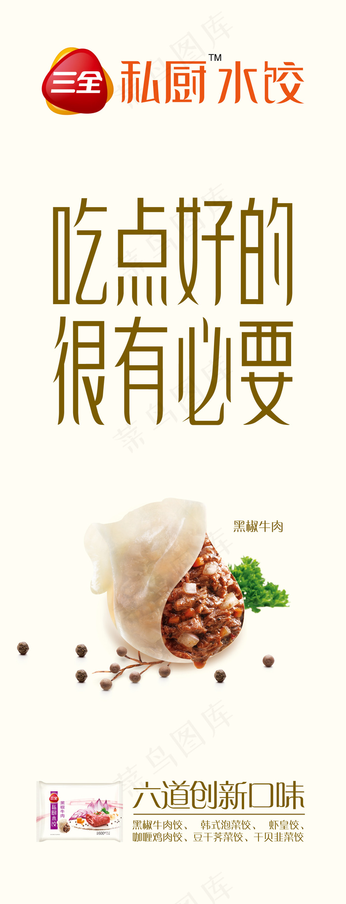 三全 x展架图片(3248X2291(DPI:300))psd模版下载
