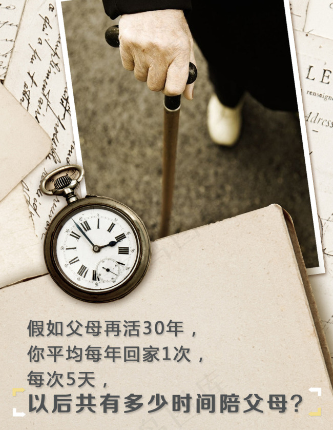 温馨微信宣传稿psd模版下载
