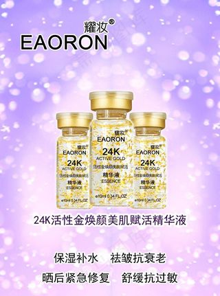 淘宝化妆品详情页