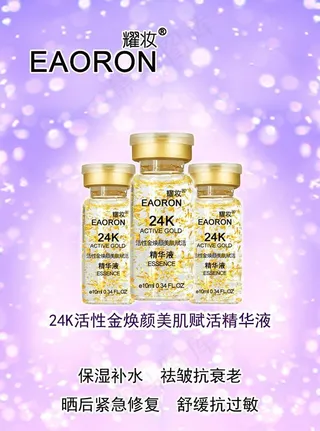 淘宝化妆品详情页