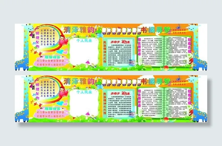 学校展板cdr矢量模版下载