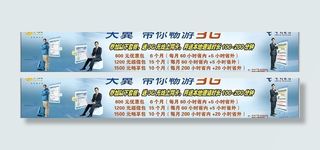 天翼带你畅游3g图片