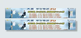 天翼带你畅游3g图片