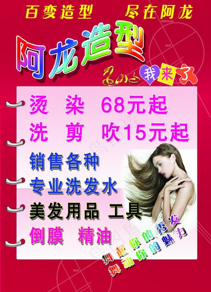 理发店招牌图片