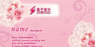 婚庆名片图片粉色背景粉色玫瑰花