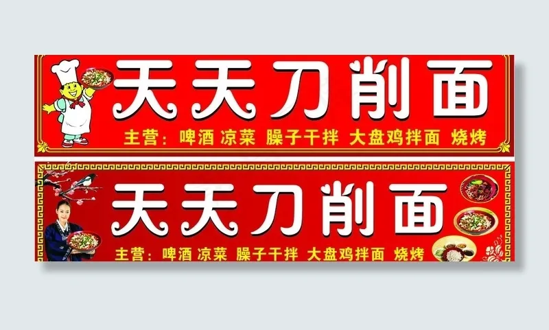 餐厅门头图片cdr矢量模版下载