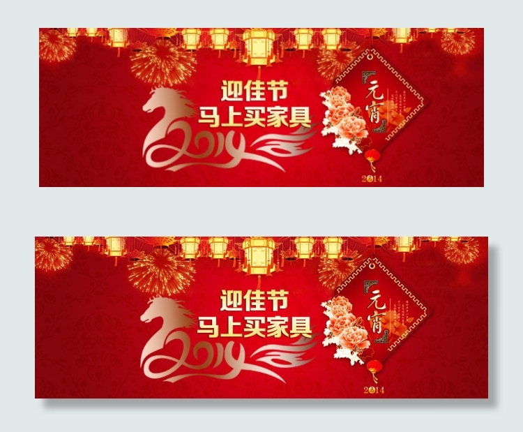 元宵佳节psd模版下载