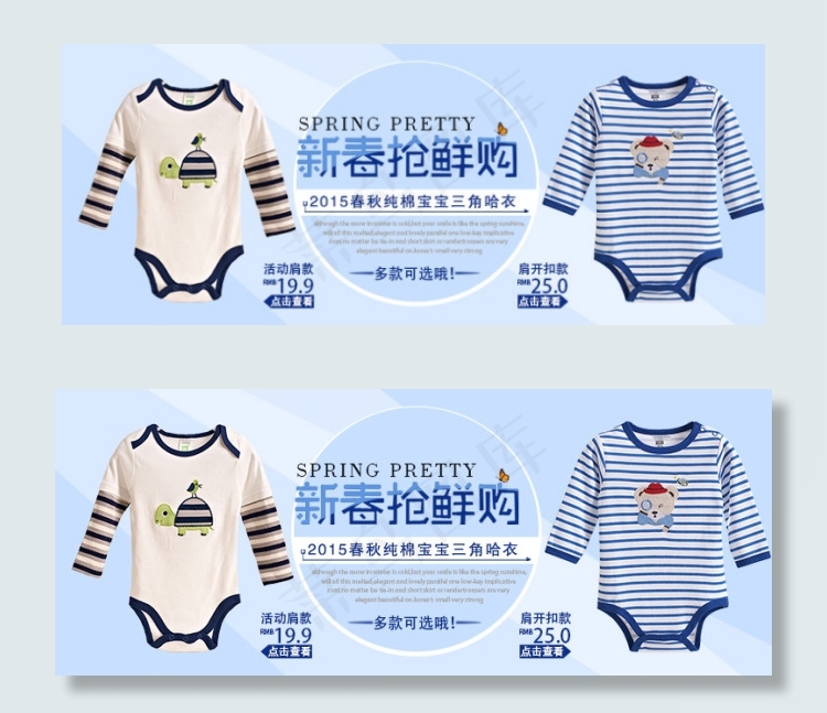 三角哈衣海报psd模版下载
