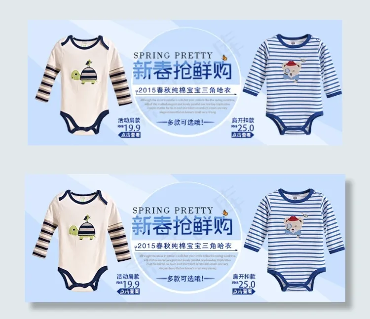 三角哈衣海报psd模版下载