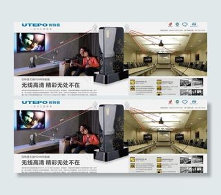 电子产品dm宣传单页图片