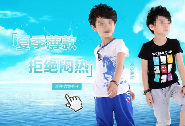 淘宝男童装促销海报