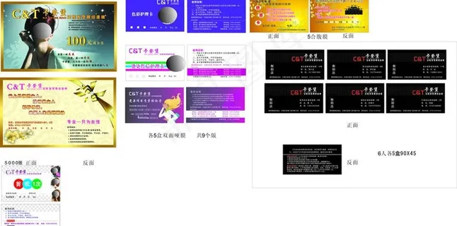 卡登堡名片 优惠券图片