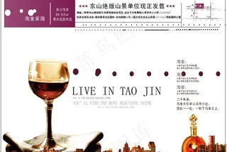 房地产广告图片