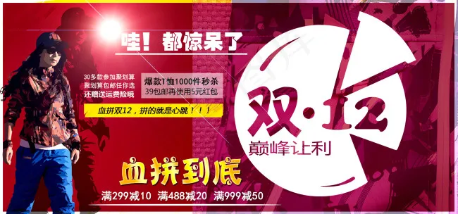 双12送礼活动网页模板源文件psd模版下载