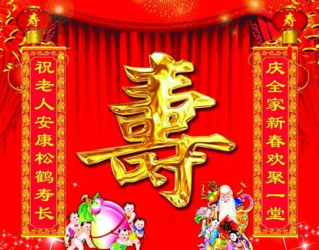寿背景图片(3433X2894(DPI:50))psd模版下载