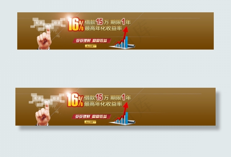 互联网金融banner/广告图psd模版下载