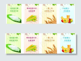 食堂文化模板图片