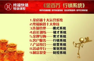 商业活动宣传图片