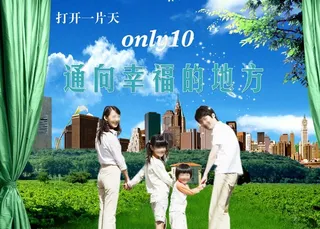 幸福房产宣传页图片