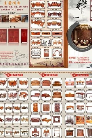 家具三折页图片