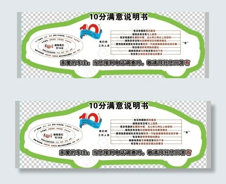 车型标贴psd模版下载