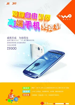 3g流量大速度图片