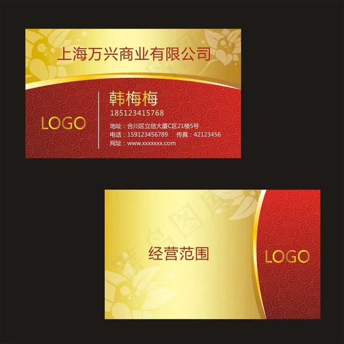 高档商业名片cdr矢量模版下载