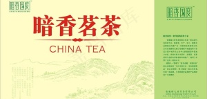 茶包装图片