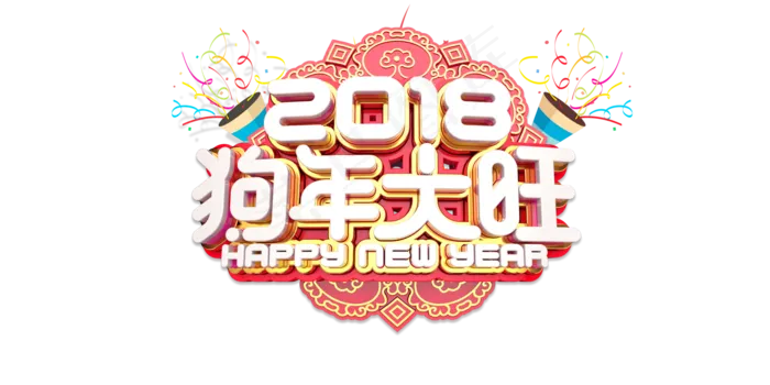 2018狗年大旺新年AE视频模板(7087X3543)
