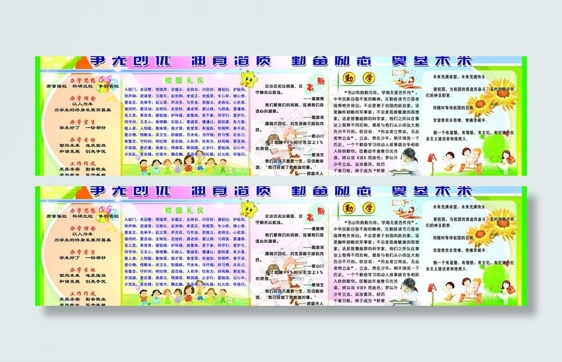 学校文化长廊 勤奋励志文化图片