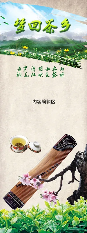 精美茶叶展架设计模板素材画面