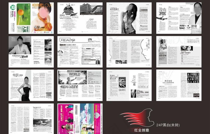 杂志 医疗杂志图片cdr矢量模版下载