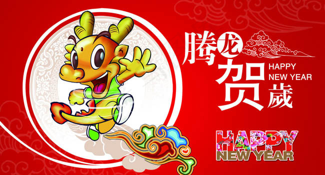 腾龙贺岁PSD分层素材(2256X1276(DPI:300))psd模版下载