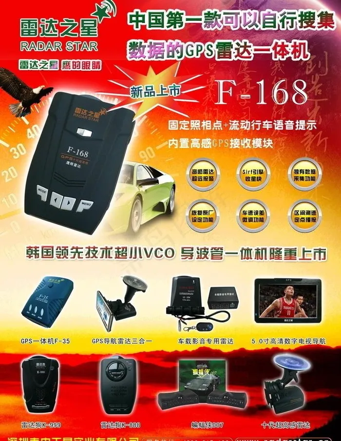 雷达广告宣传设计图片(2457X3366(DPI:300))psd模版下载