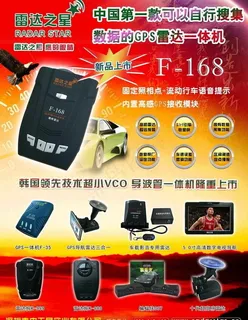 雷达广告宣传设计图片 雷达广告宣传设计图片