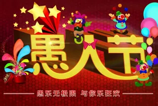 卡通愚人节海报设计psd素材