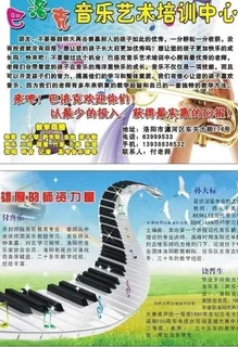 舞蹈学校宣传页图片 舞蹈学校宣传页图片