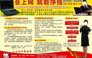 金融投资宣传单图片