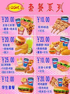 汉堡套餐DM单图片 汉堡套餐DM单图片