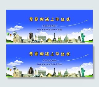 青春期遇上毕业季图片